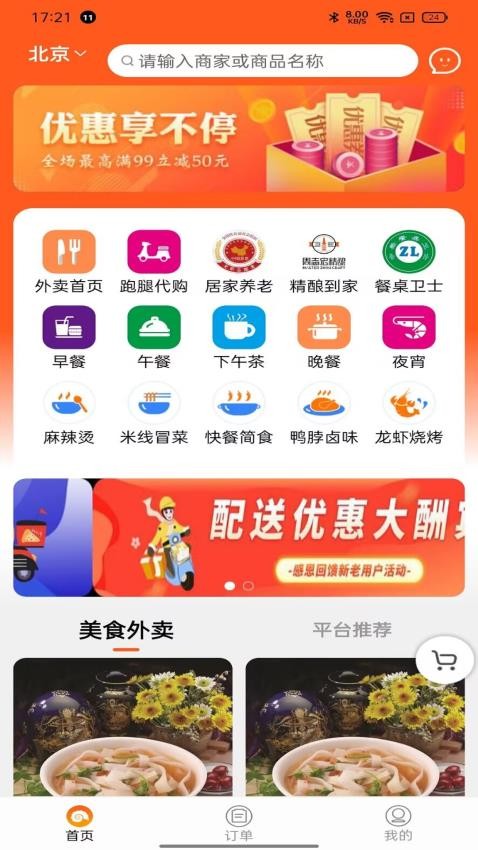 众聚生活