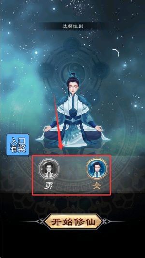 超凡修仙之旅