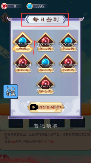 超凡修仙之旅