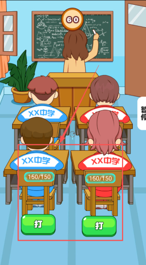 同桌大决斗