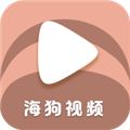 海狗视频正版