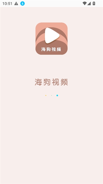海狗视频正版截图0