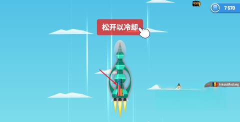 火箭天空截图3