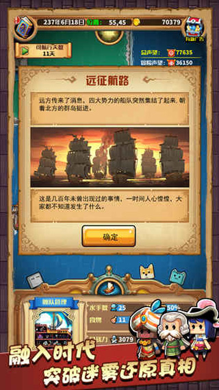小小航海士中文版截图0