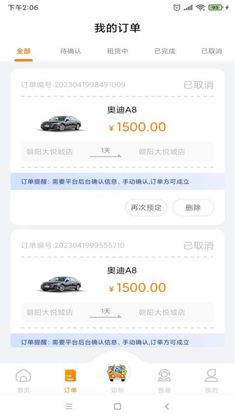 怪兽出行免费版截图1