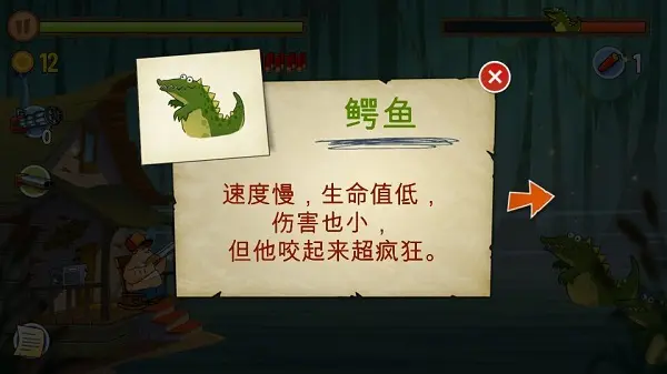 沼泽派对游戏最新版