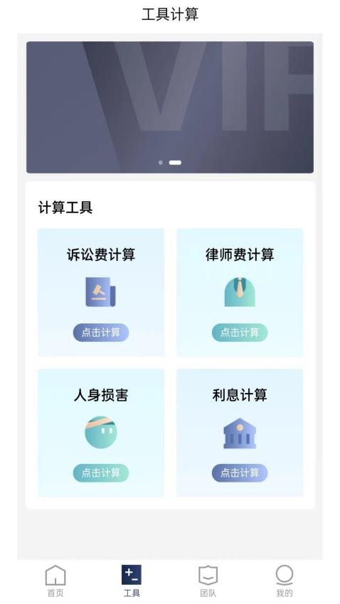 家庭律师