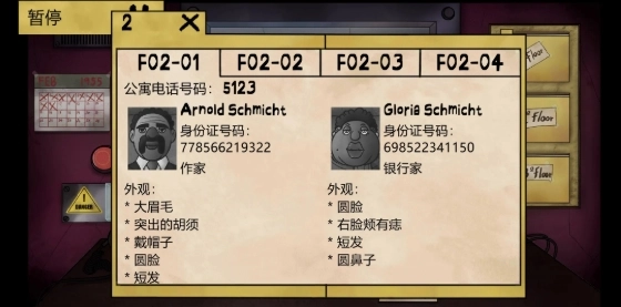 这不是我的邻居汉化版截图0