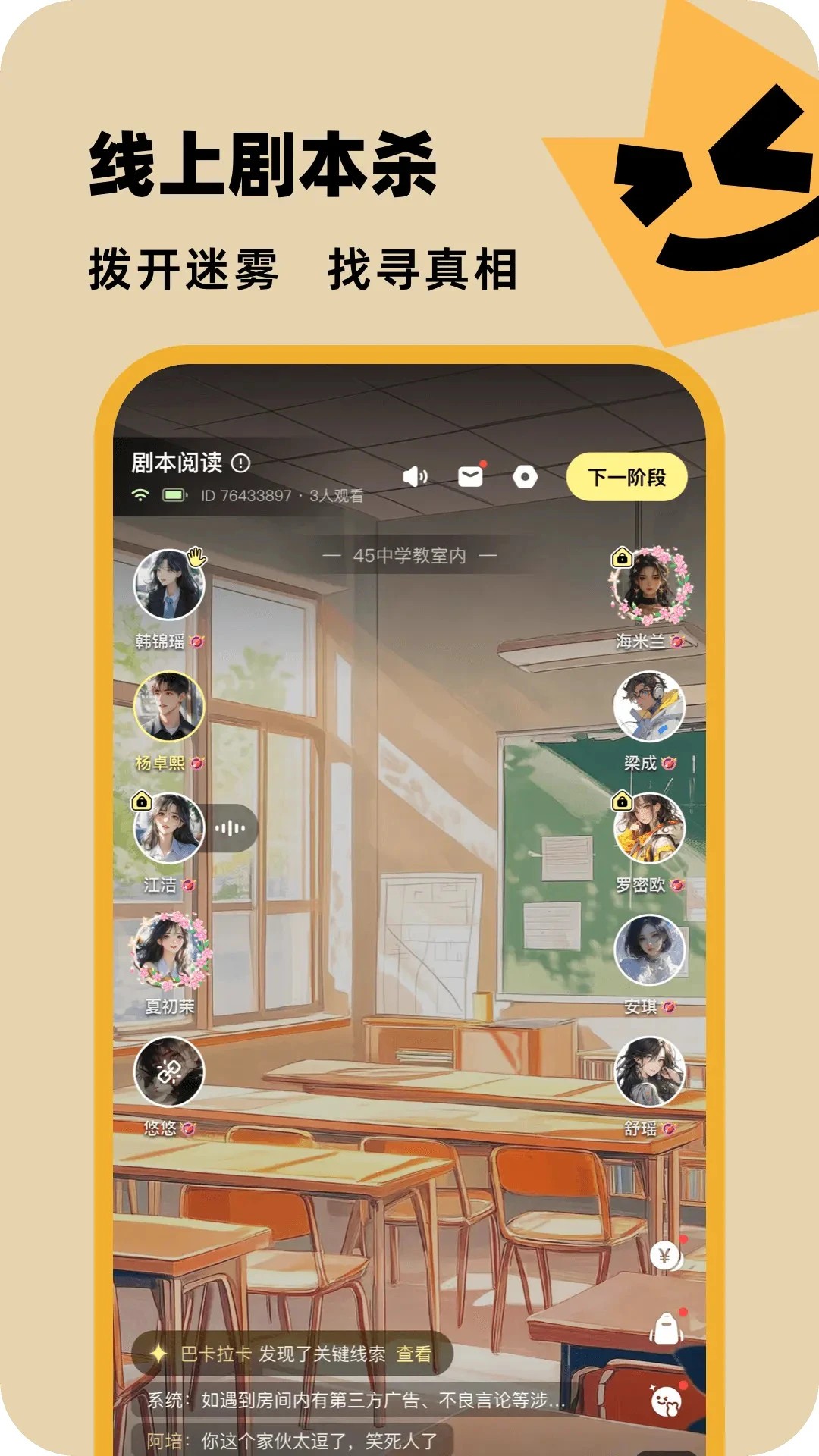 百变大侦探截图2
