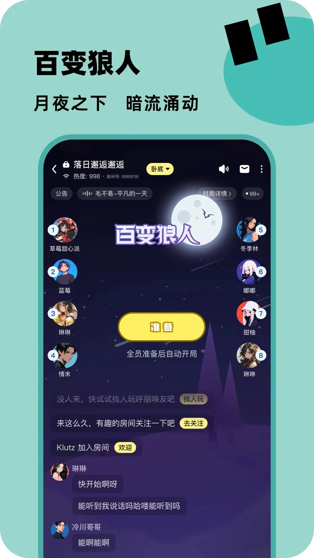 百变大侦探