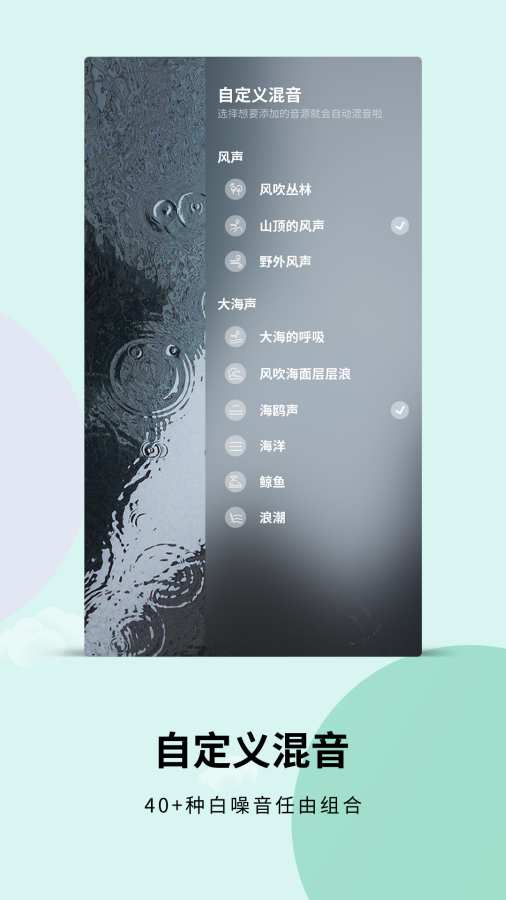 白噪音最新版截图3