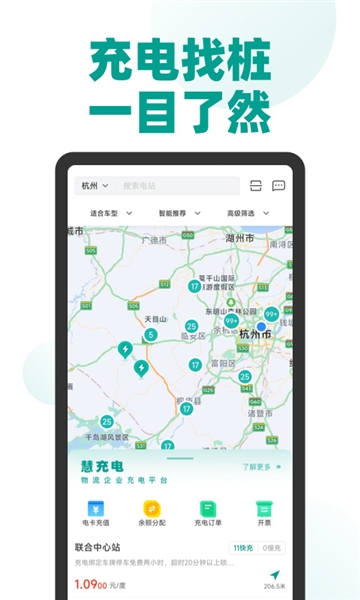 远程慧联