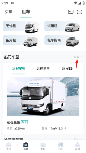 远程慧联