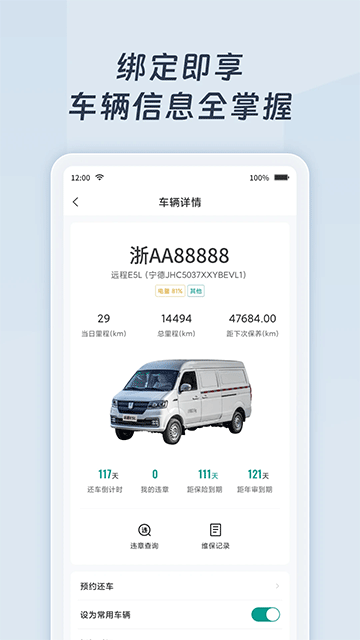 远程慧联截图0