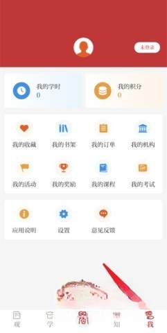 保密观
