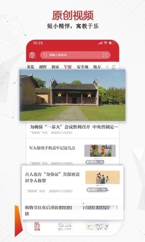 保密观截图3