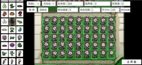 植物大战僵尸双人版