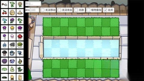 植物大战僵尸双人版截图2