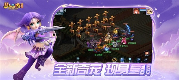 梦幻互通版