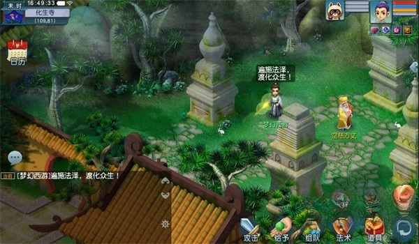 梦幻互通版