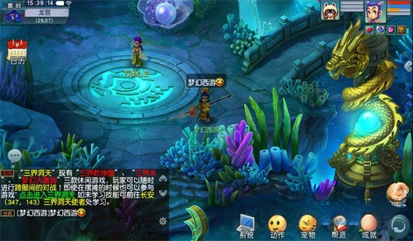 梦幻互通版