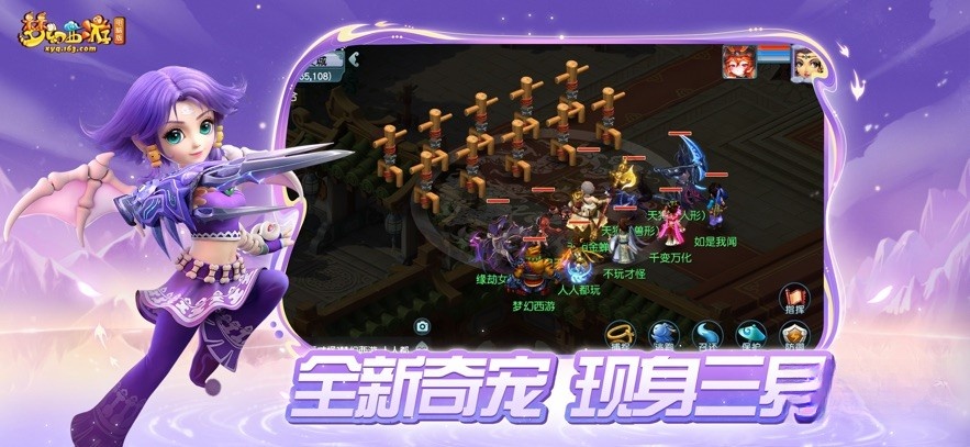 梦幻互通版截图2