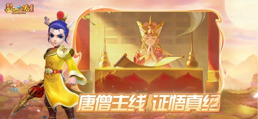 梦幻互通版截图4