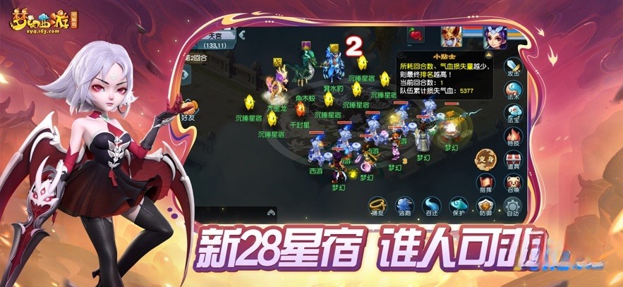 梦幻互通版截图3