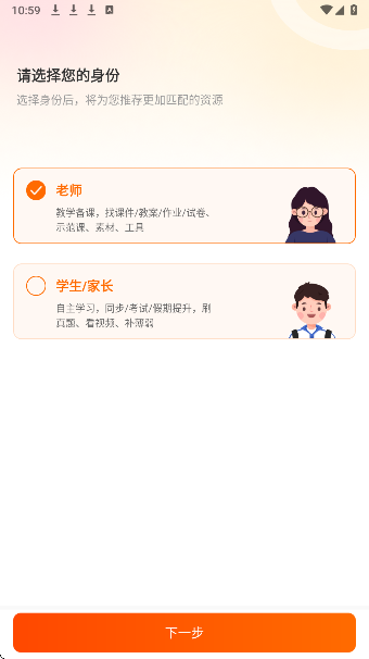 学科网最新版