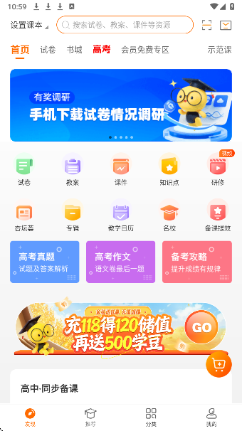学科网最新版