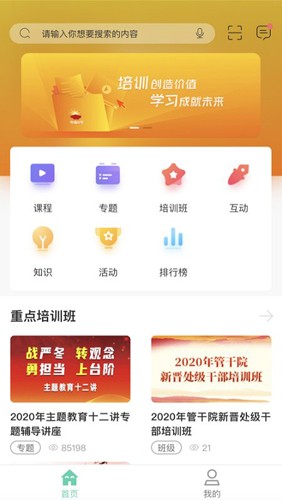 中油e学截图2