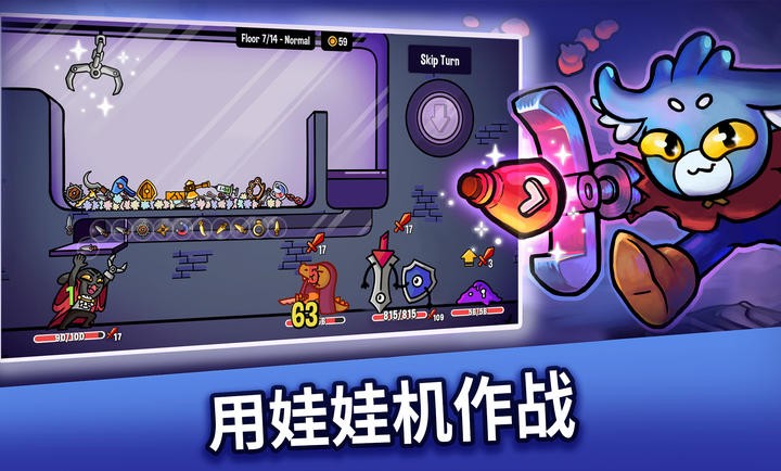 抓抓地牢正版截图1