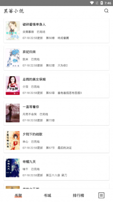 黑莓小说