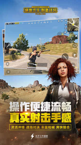 pubg国际服
