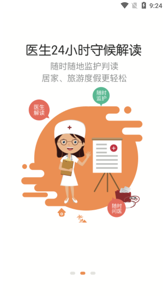 胎心监护截图1