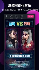 美册视频制作免费版截图1