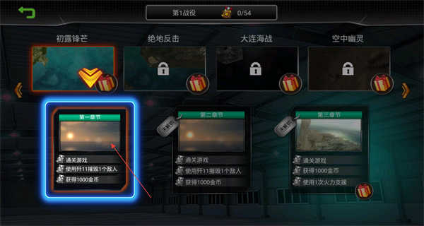 模拟飞机大作战