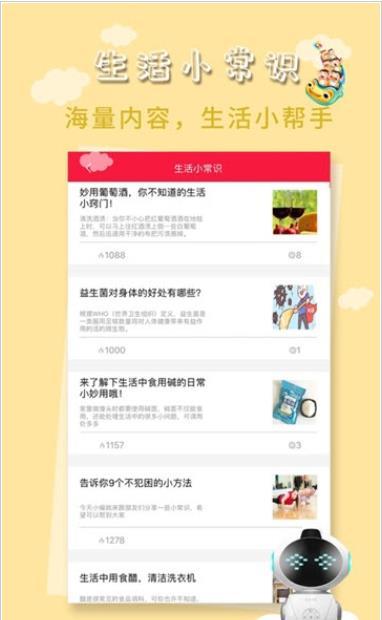 乐源优品最新版截图2