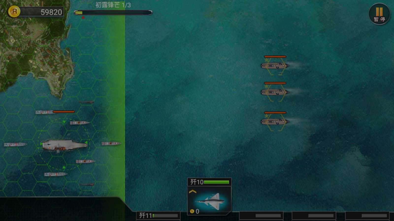 模拟飞机大作战截图0