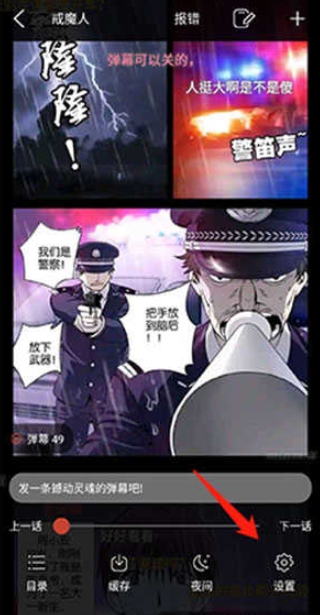 36漫画无广告截图0
