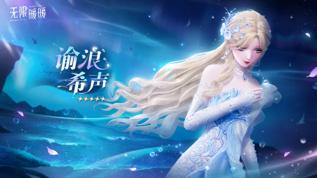 无限暖暖截图1
