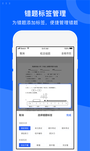 试卷宝手机版截图0