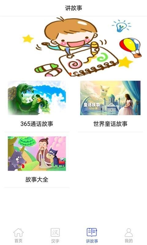 少儿英语