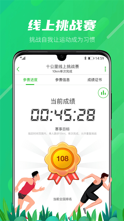 两步路户外助手截图2