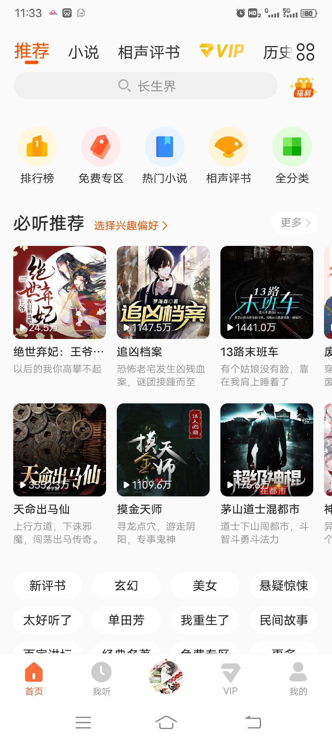 酷我畅听永久vip版截图2