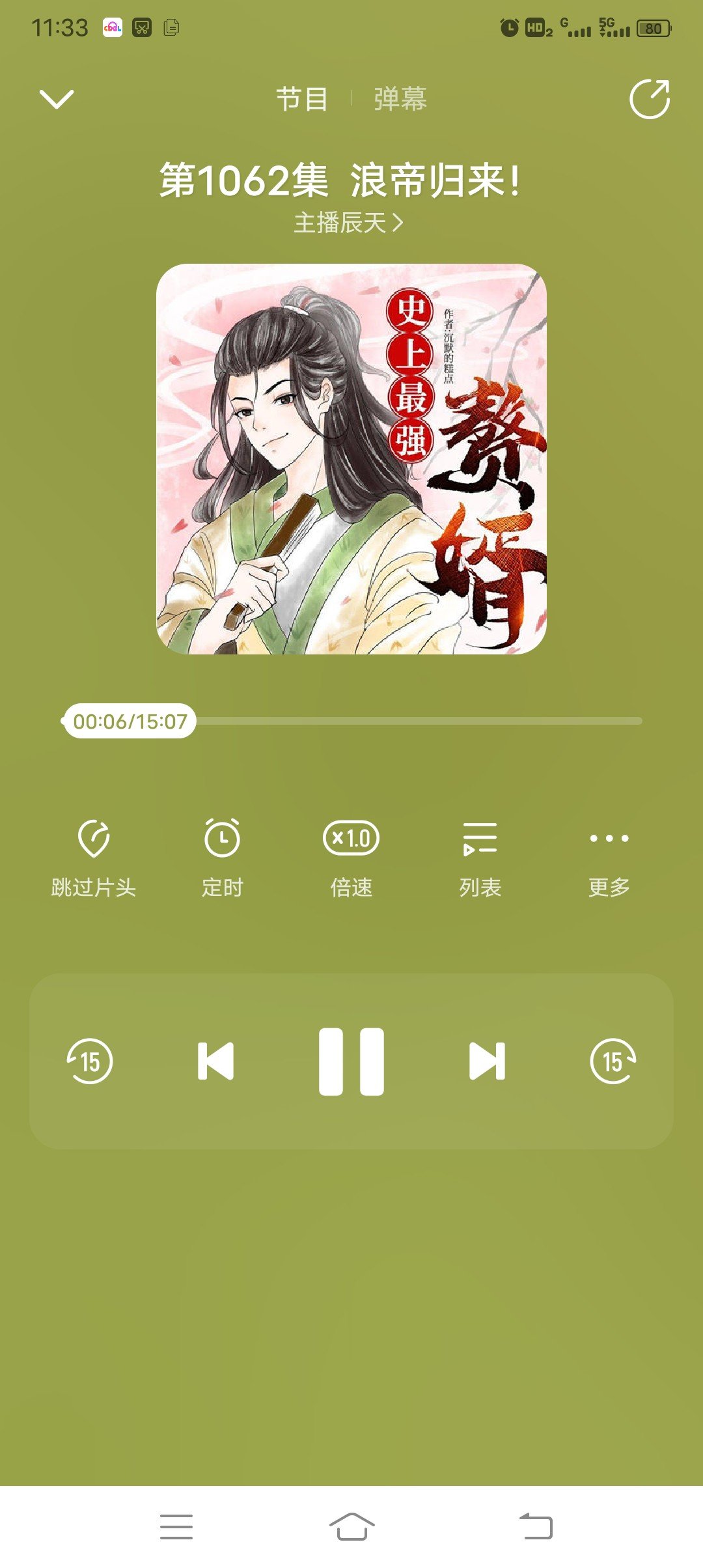 酷我畅听永久vip版截图1