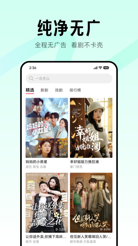 围观短剧截图0