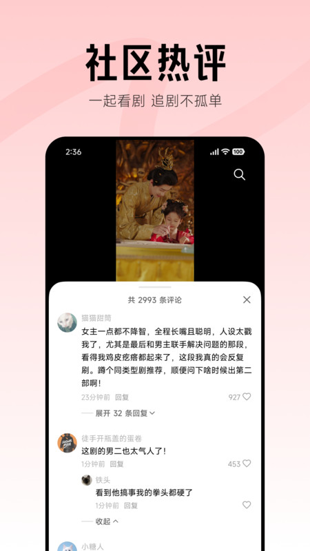 围观短剧截图1
