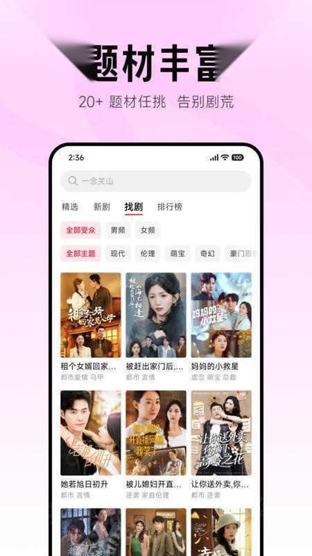 围观短剧