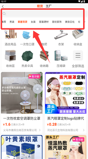 1688阿里巴巴批发网